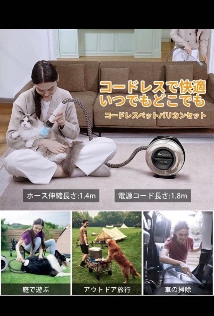 Petaboo コードレスペット吸引ブラッシングバリカンセット