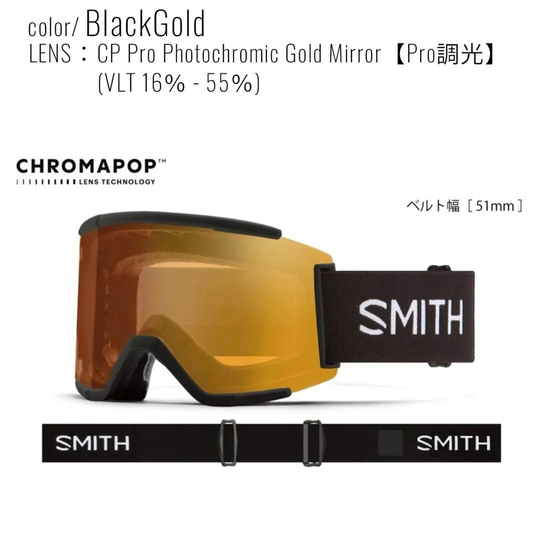SMITH スミス スノーボード ゴーグル　調光レンズ