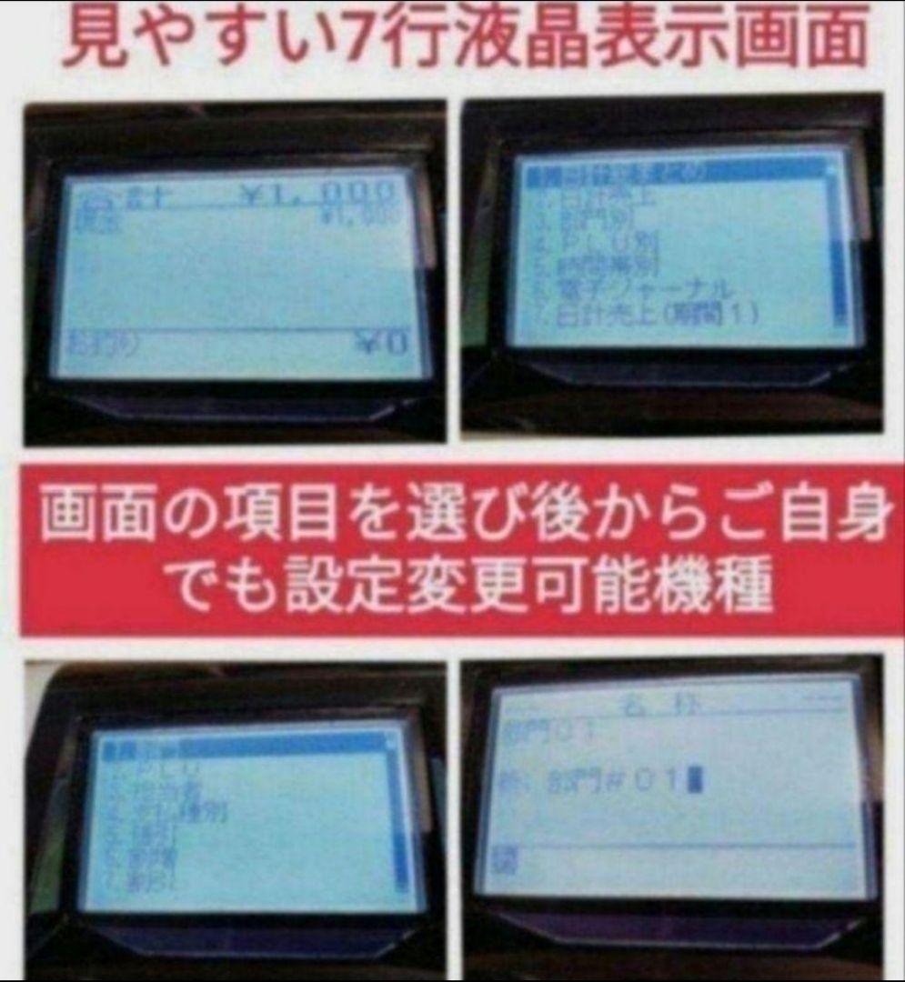 クローバーレジスター　JET-670スキャナ付き　PC連携　送料込　670670