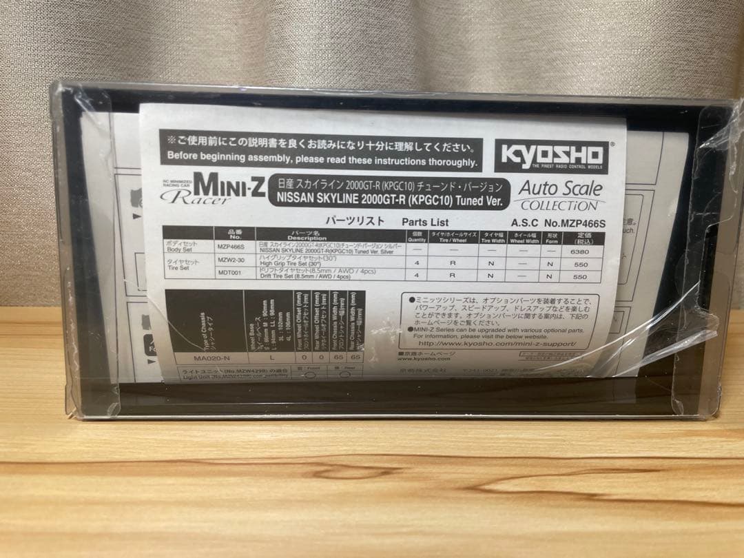 京商ミニッツ オートスケール日産スカイライン2000GT-R