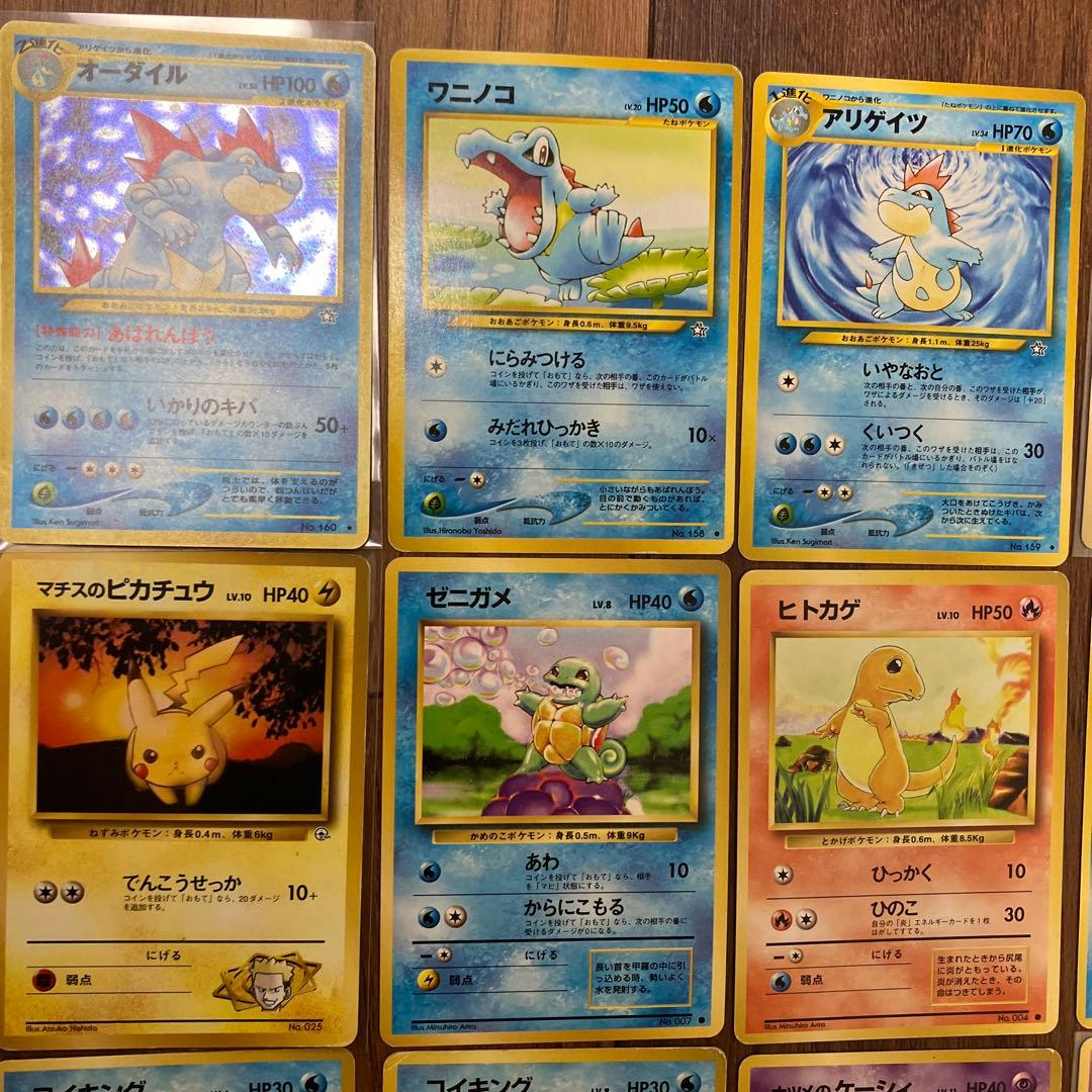 人気ポケモンカードまとめ売り⑥ 旧裏　オーダイル　ピカチュウ　ヒトカゲ　ゼニガメ