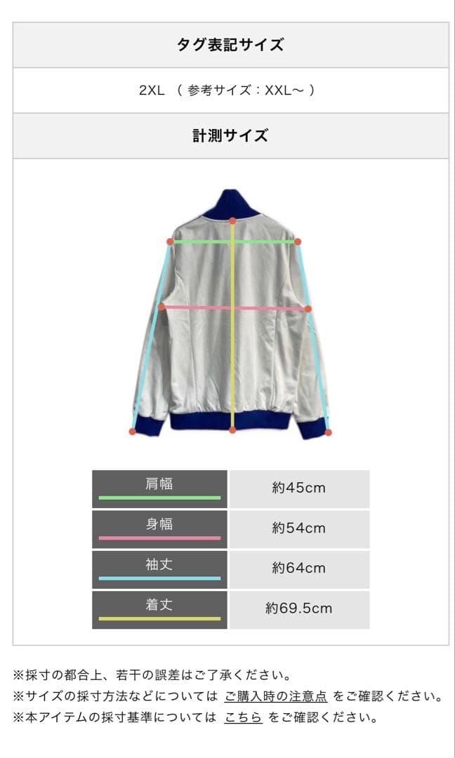 【日本未発売】 アディダス ベリンガム コラボジャージ