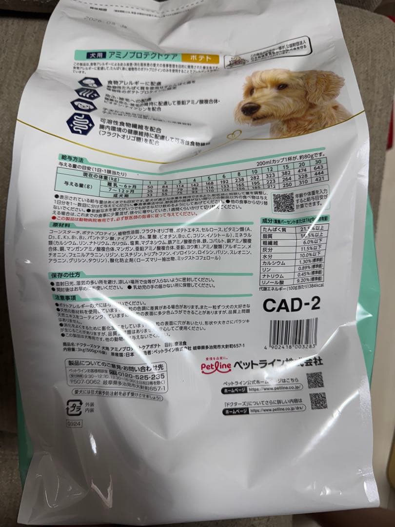 ドクターズケア　犬用　アミノプロテクトケア　ポテト　3kg (500g×6袋)