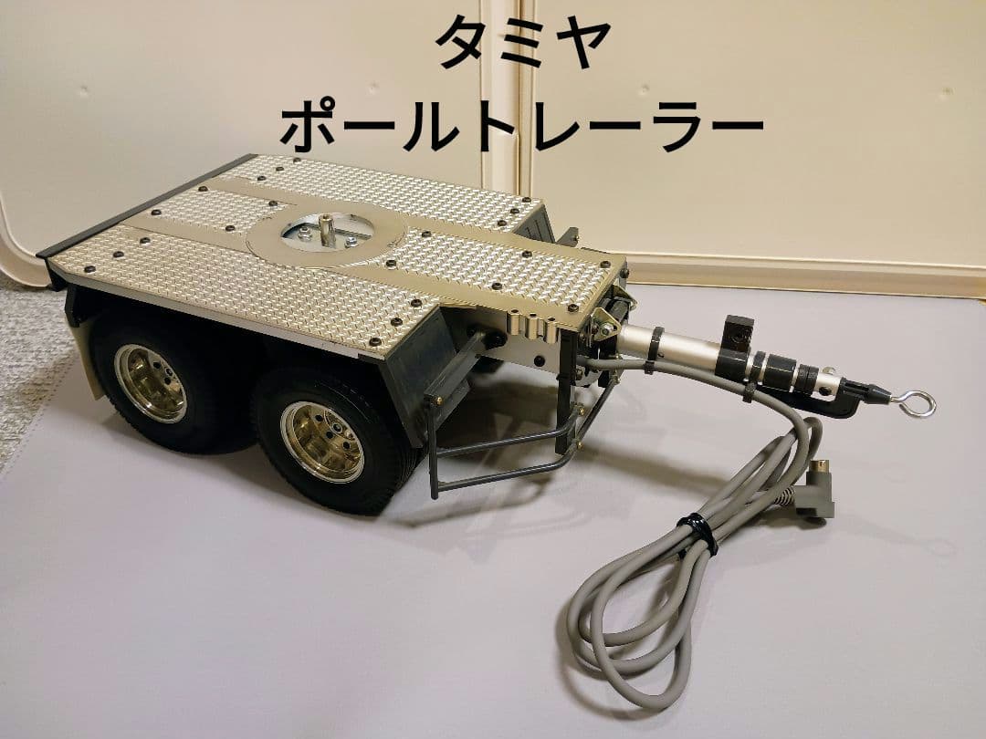 タミヤ　ポールトレーラー　改造ベース用　ライトユニットオプション付き