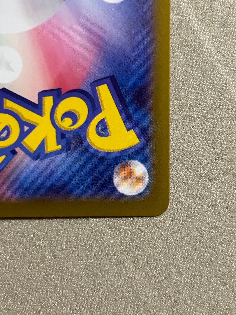 ポケカ　メガリザードンX ex MUR 1枚