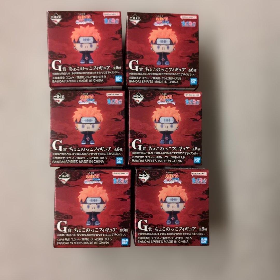 一番くじ NARUTO C賞 ペイン G賞 ちょこのっこ 全種 I賞 K賞