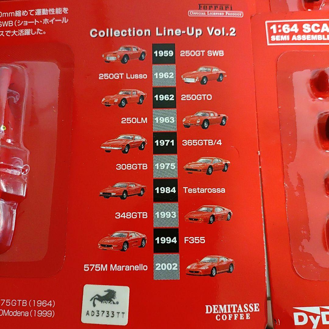 【非売品】DyDo　フェラーリミニカーキット【第1弾、第2弾フルコンプリート】
