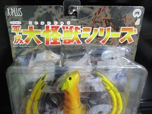 未開封品 イリス 素体 平成大怪獣 シリーズ エクスプラス ガメラ3 邪神覚醒