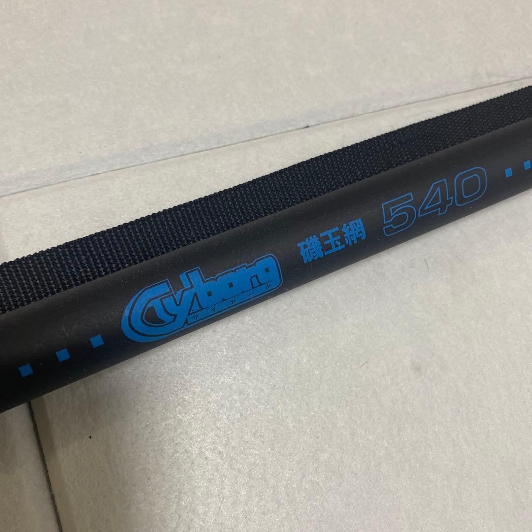 玉網用ロッド磯5.4m新品