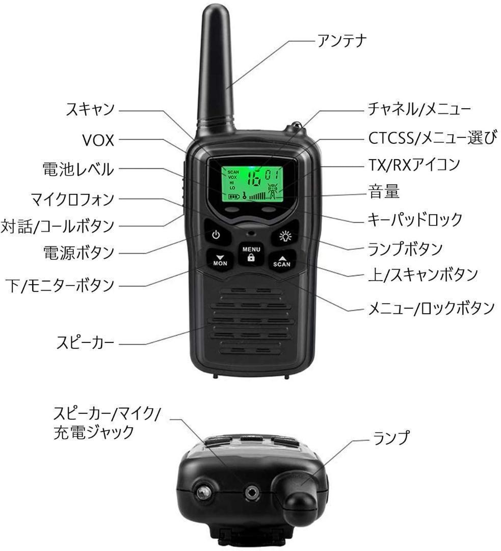 【M2811-115-89】トランシーバー 4台セット　無線機 免許不要 本体