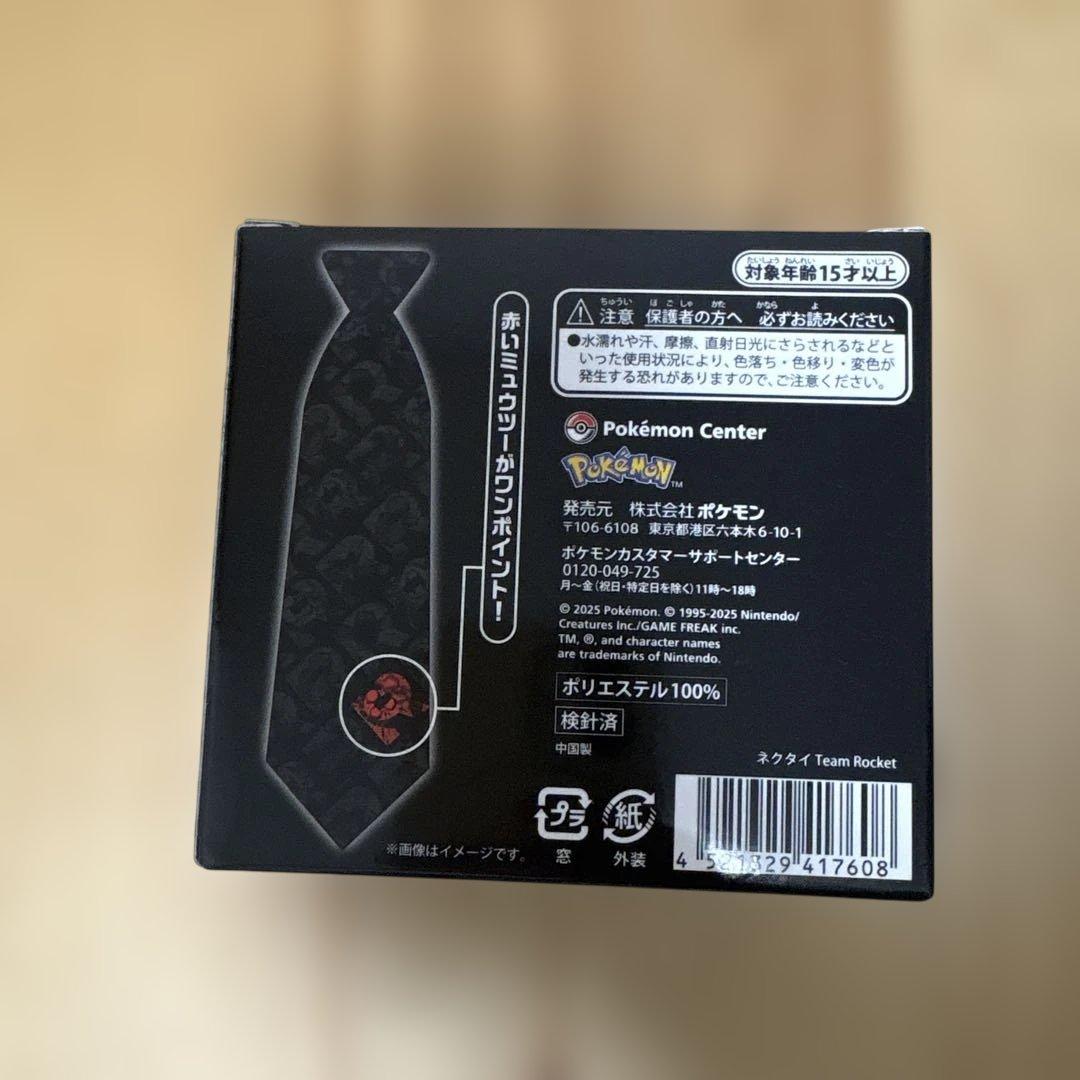 ポケモン ロケット団 7点セット