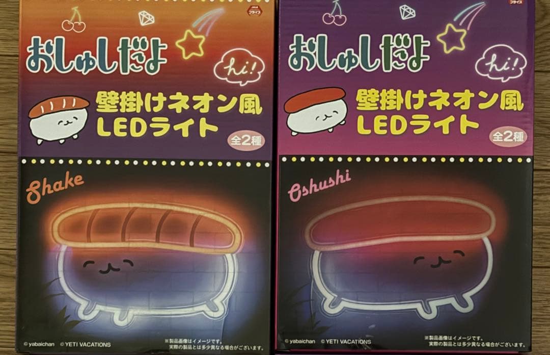 おしゅしだよ　ぬいぐるみ　ライト　6点セット