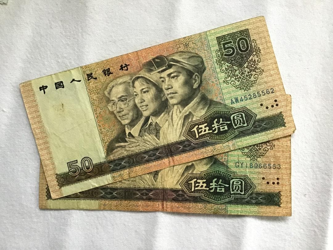 【中国旧紙幣】人民元 6枚セット⑤