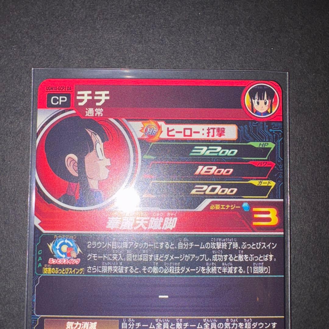 チチ UGM10ーGCP2DA