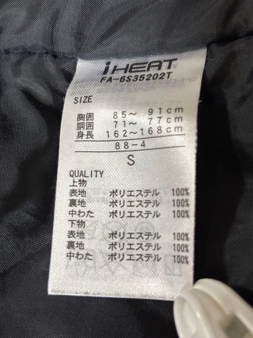 FABLICE メンズ　S スキーウェア　スキーウエア　men's ファブリス