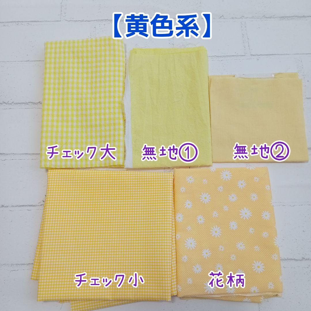 ちびぬい•すのチル•はぴぬい服　色見本