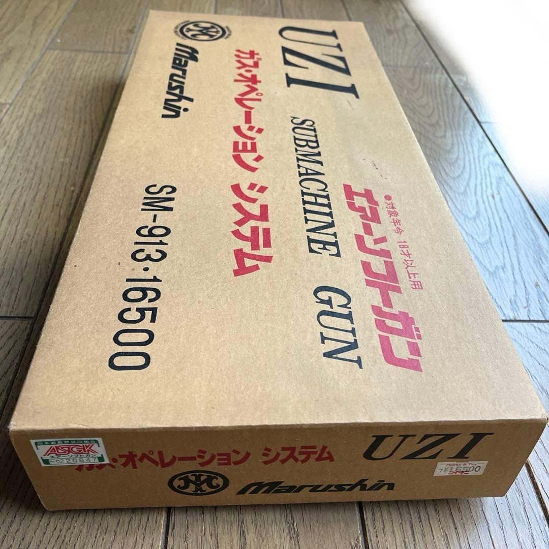 マルシン製UZI サブマシンガン