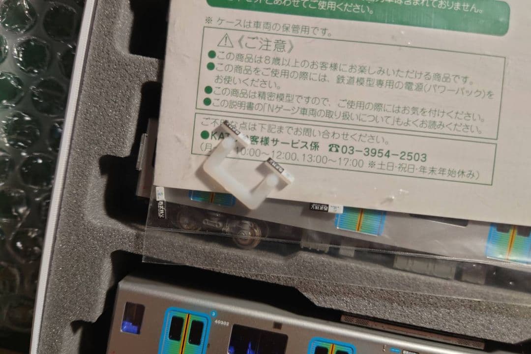 匿名配送　KATO 西武40000系