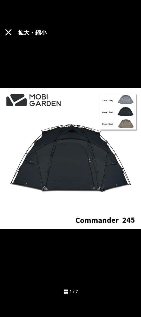 ＧＯＷＡＳ　モビガーデン　コマンダー245