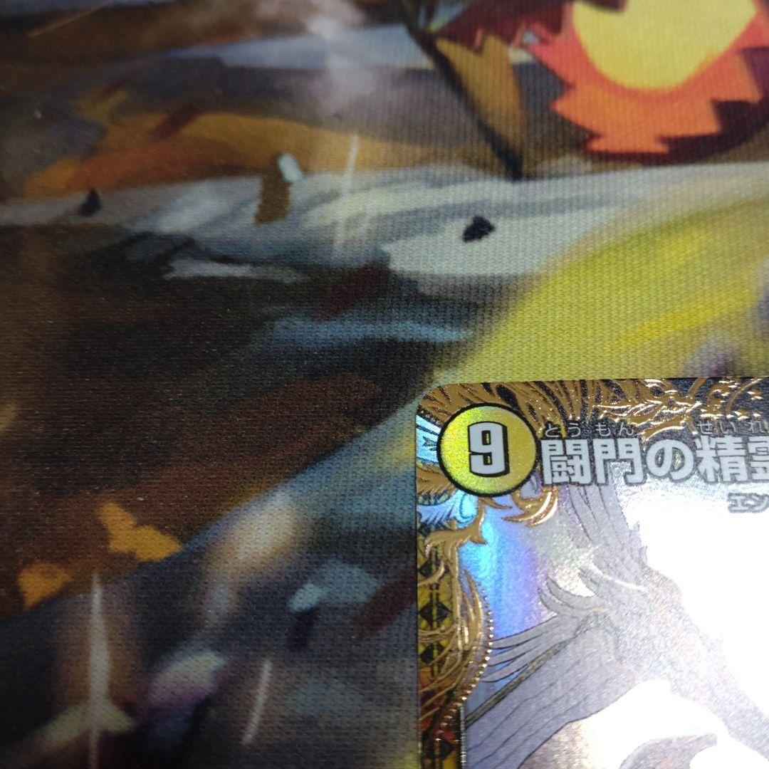 闘門の精霊ウェルキウス 金トレジャー。