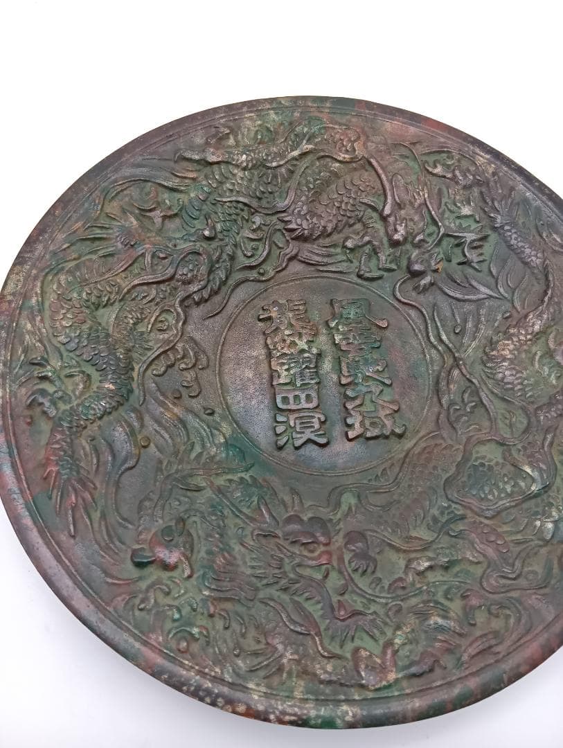 鉄製 瑞龍 飾皿 美術工芸品 インテリア 壁掛け オブジェ