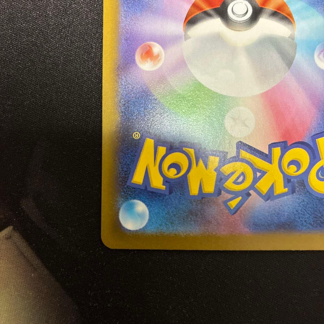 追跡あり　即配送　ポケモンカードゲーム　メイのはげまし　SAR ムニキスゼロ