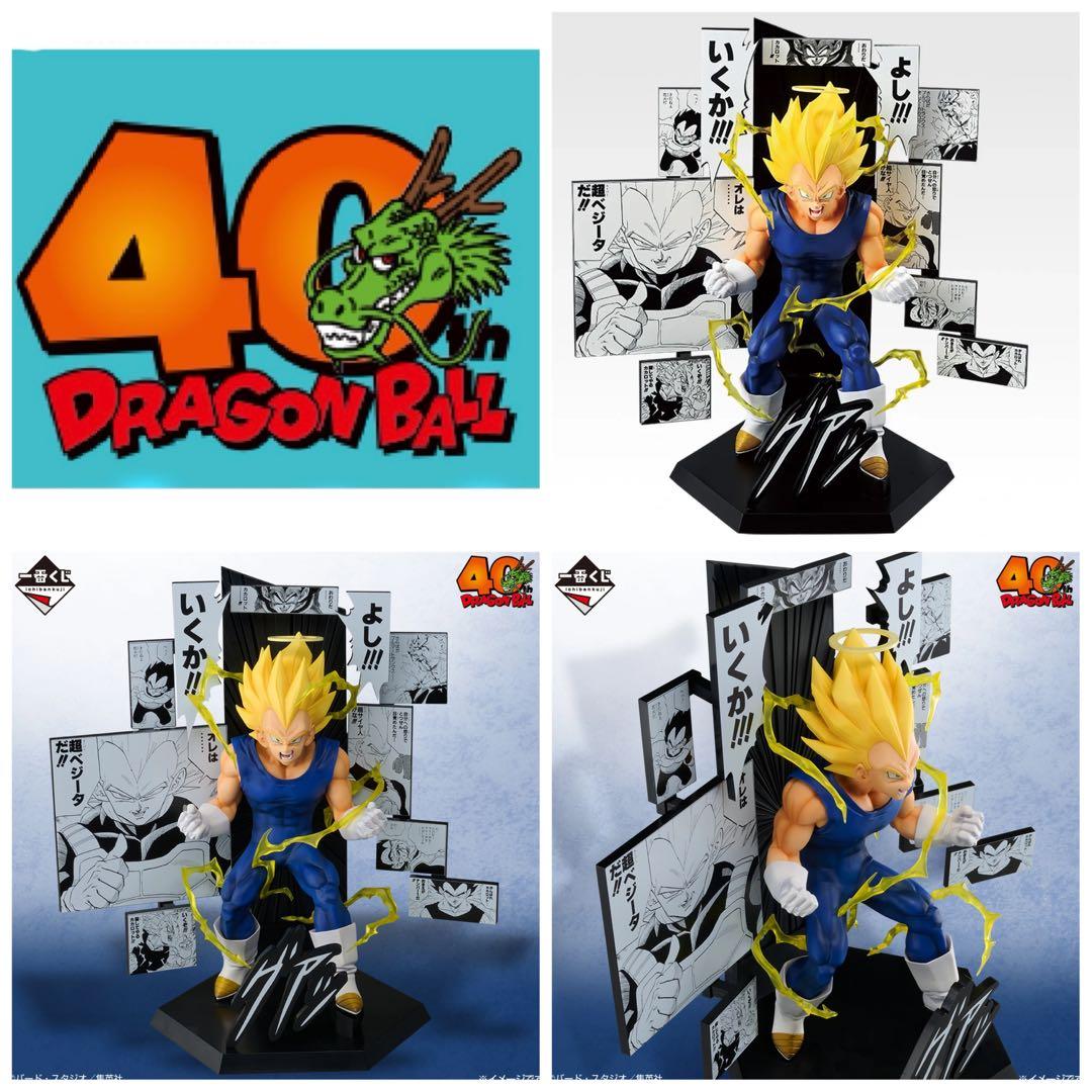 一番くじ DRAGON BALL 40th ～其之二～ A賞 / B賞 / E賞