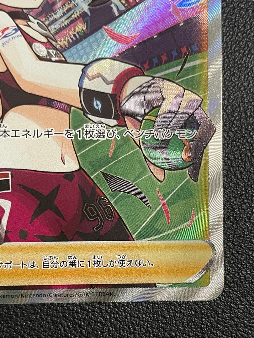 ポケモンカード　マリィのプライドSR【美品】