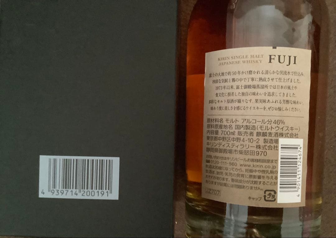 T.K557専用六甲山ピュアモルト杉樽フィニッシュ、富士シングルモルトの2本