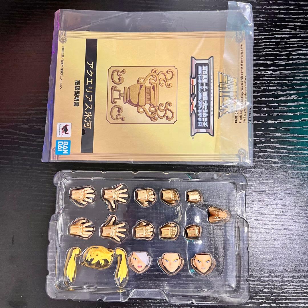 聖闘士星矢 聖闘士聖衣神話EX サジタリアス星矢 ライブラ紫龍 アクエリアス氷河