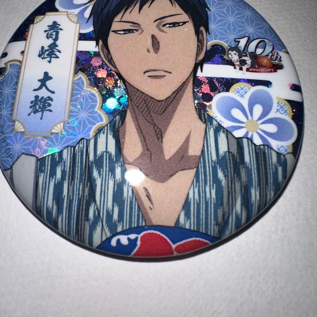 黒子のバスケ 10周年 青峰大輝　ホログラム スペシャルくじ　缶バッジ