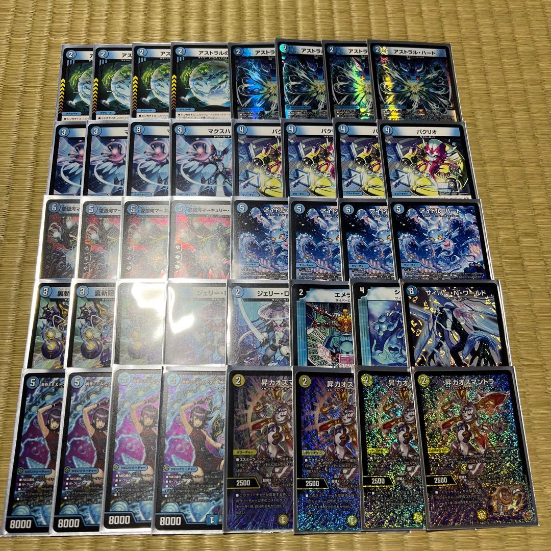 青単サイバー　②