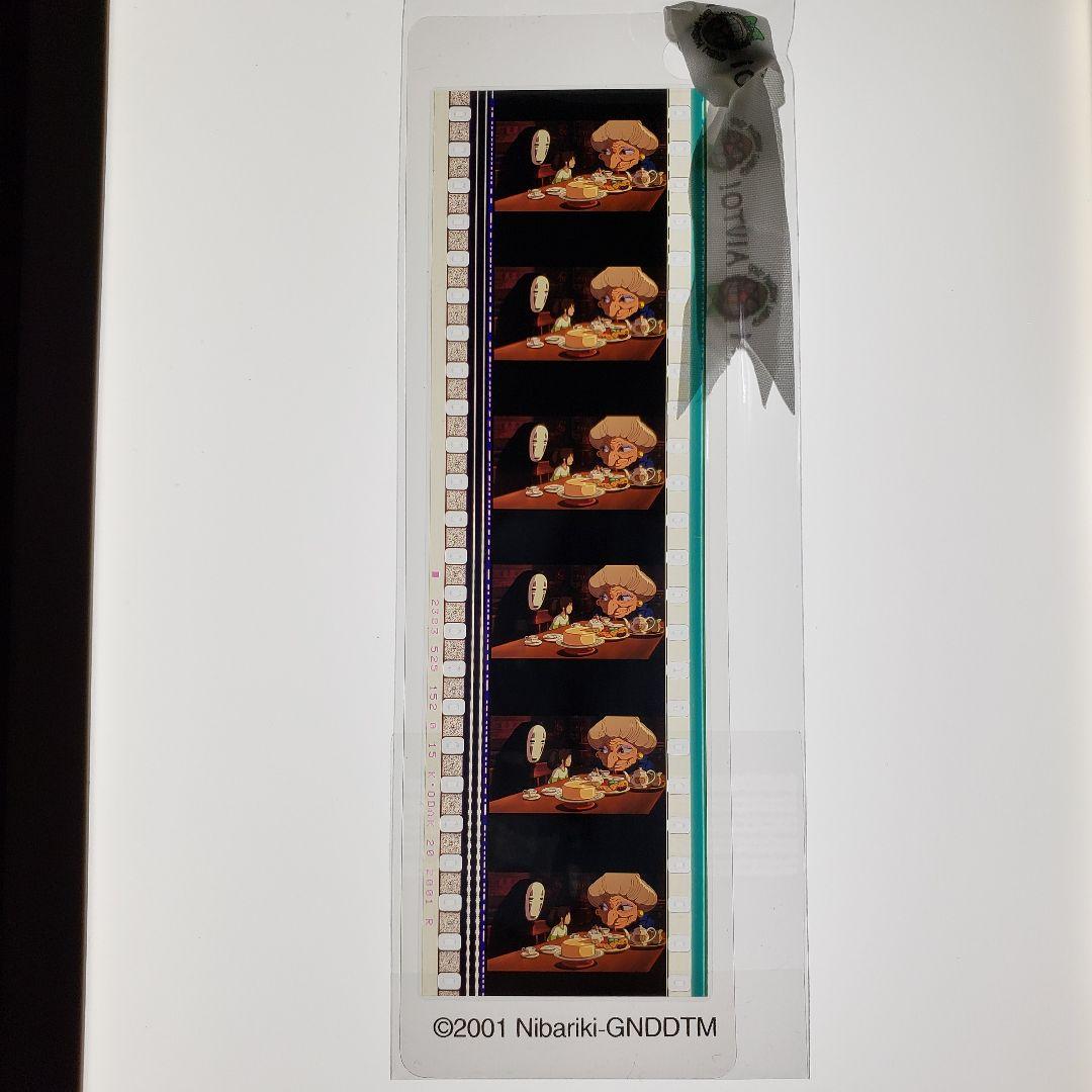 千と千尋の神隠し 007 ／ 三鷹の森ジブリ美術館 フィルムブックマーカー