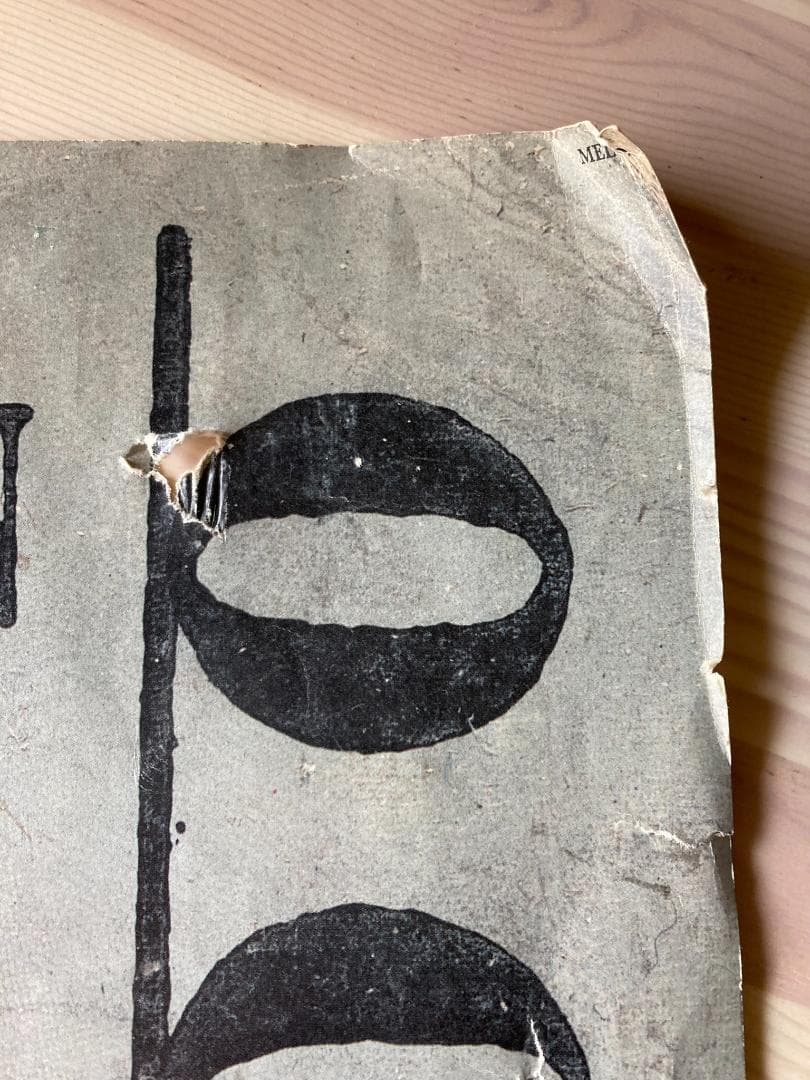 トレイン・トレイン TRAIN-TRAIN ポスター ブルーハーツ