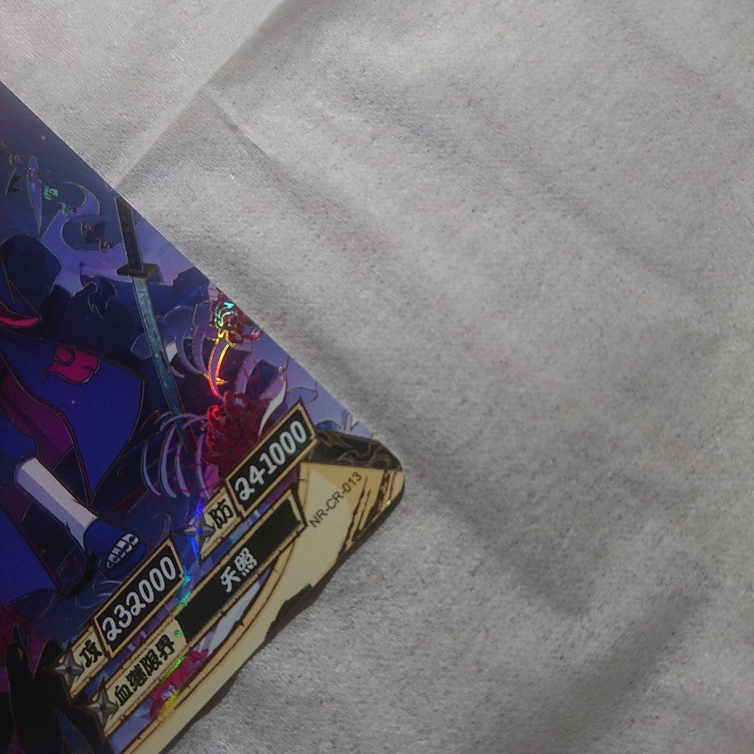 NARUTOカード　うちはイタチ　海外