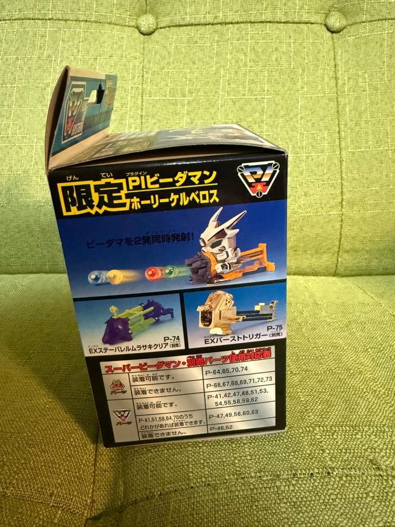 未開封 限定版　ビーダマン　ホーリーケルベロス PIビーダマン