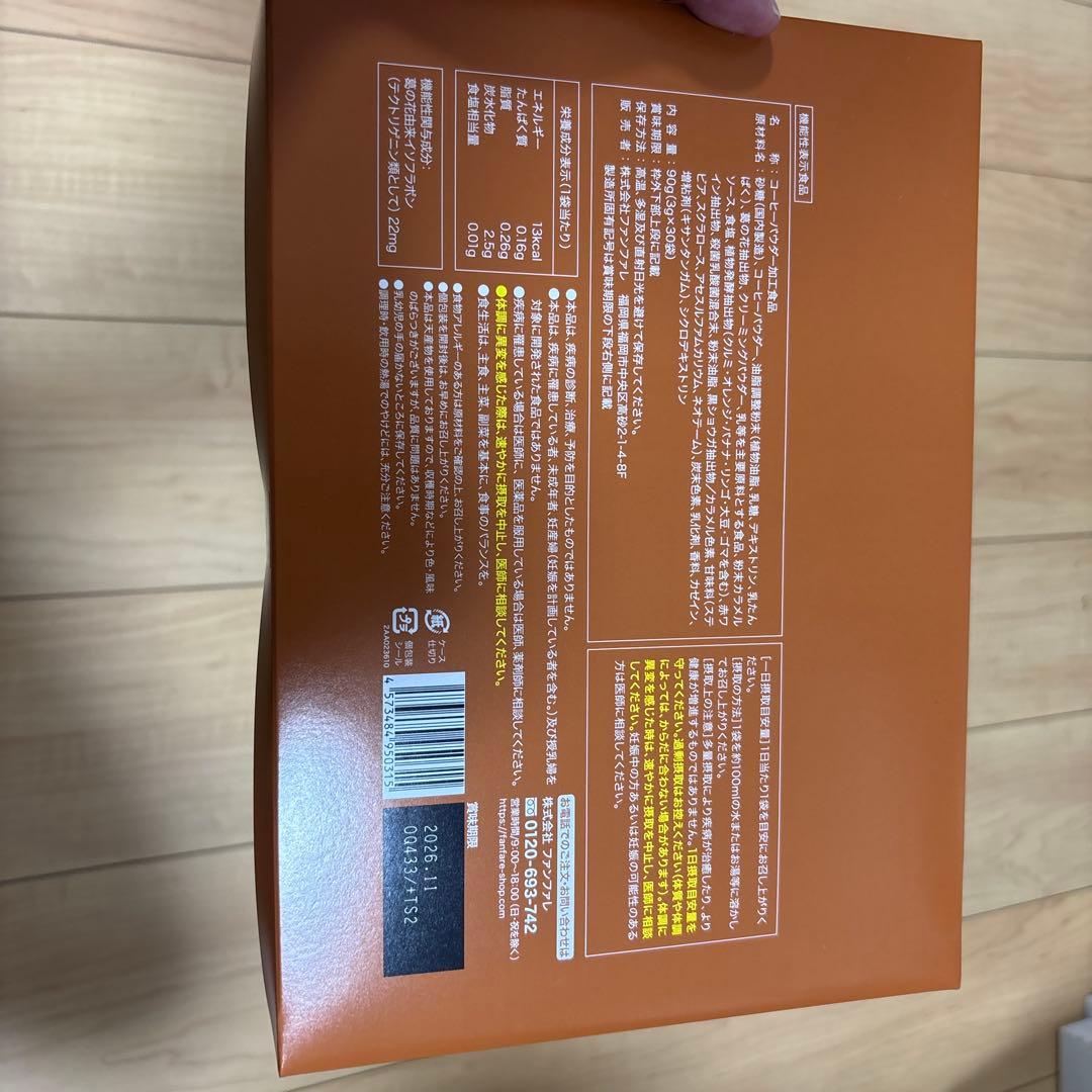 りそうのコーヒー　3点セット　専用出品！