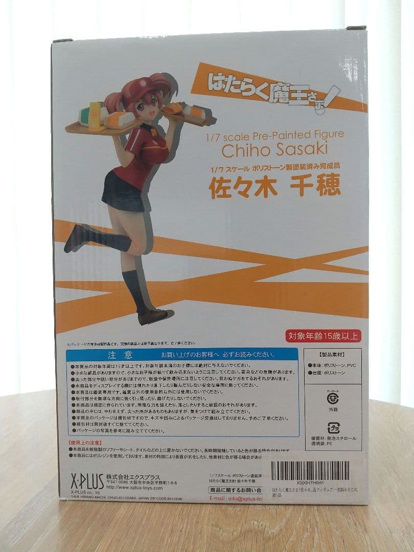はたらく魔王さま！ 佐々木千穂 1/7 完成品フィギュア X-PLUS