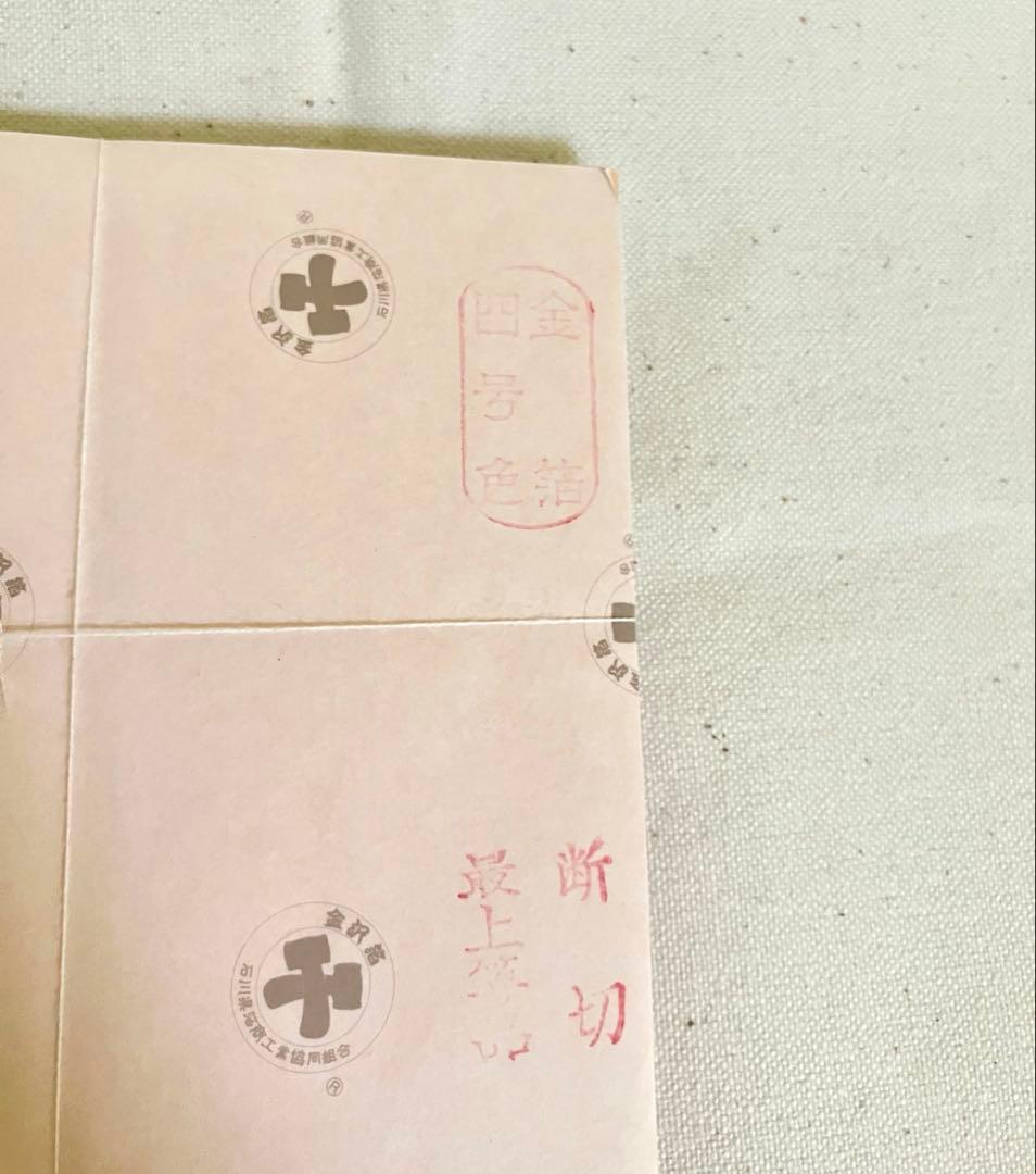 金箔100枚 未使用