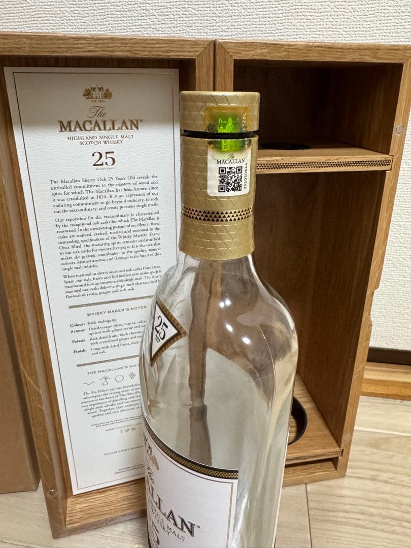 MACALLAN マッカラン ハイランド スコッチウイスキー 25年 【空瓶】