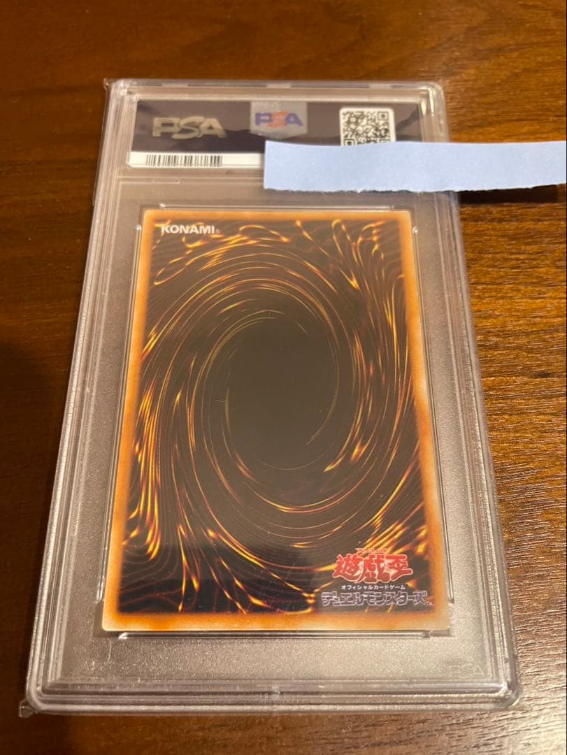 ホーリーライトドラゴン 1999年プロモカード