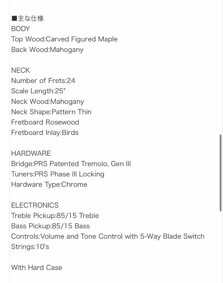 <23年モデル> 物品完備PRS Custom 24