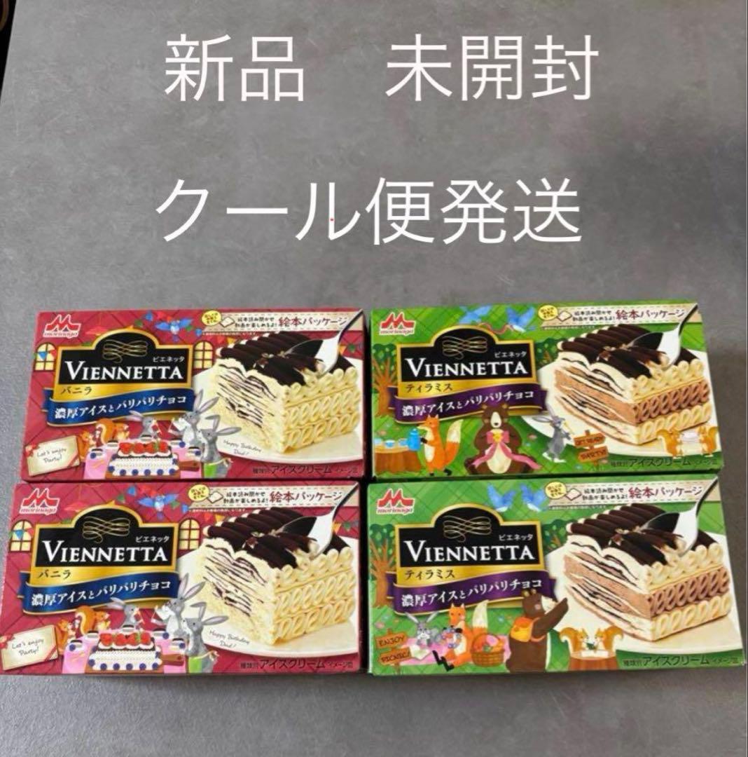 【新品】ビエネッタ VIENNETTA バニラ・ティラミス4個セット