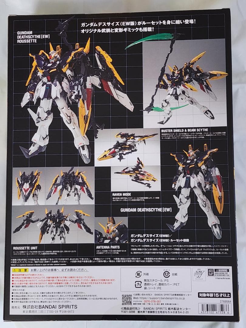 L COMPOSITE ガンダムデスサイズ（EW版）ルーセット装備