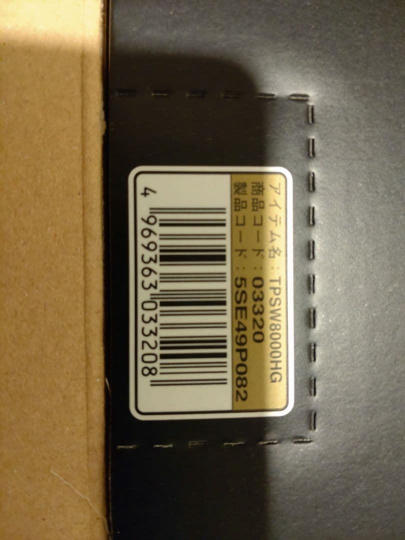 SHIMANO　ツインパワーSW8000HG 予備スプール付き