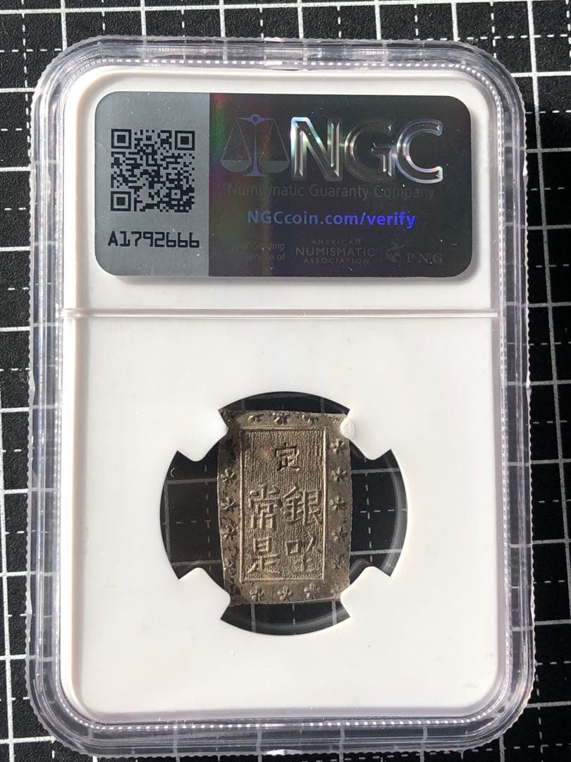 4295【日本・銀貨】安政一分銀　古銭　銀貨　NGC MS62