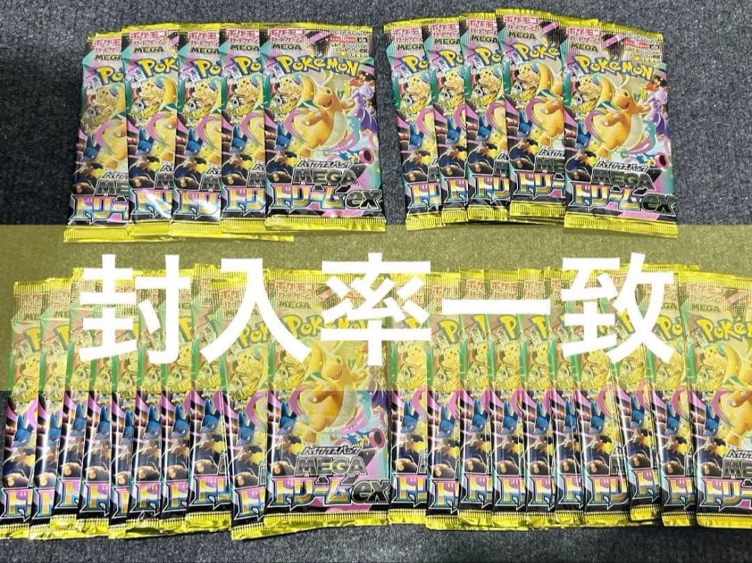 メガドリームex ハイクラスパック ポケモンカード 30パック 封入率一致