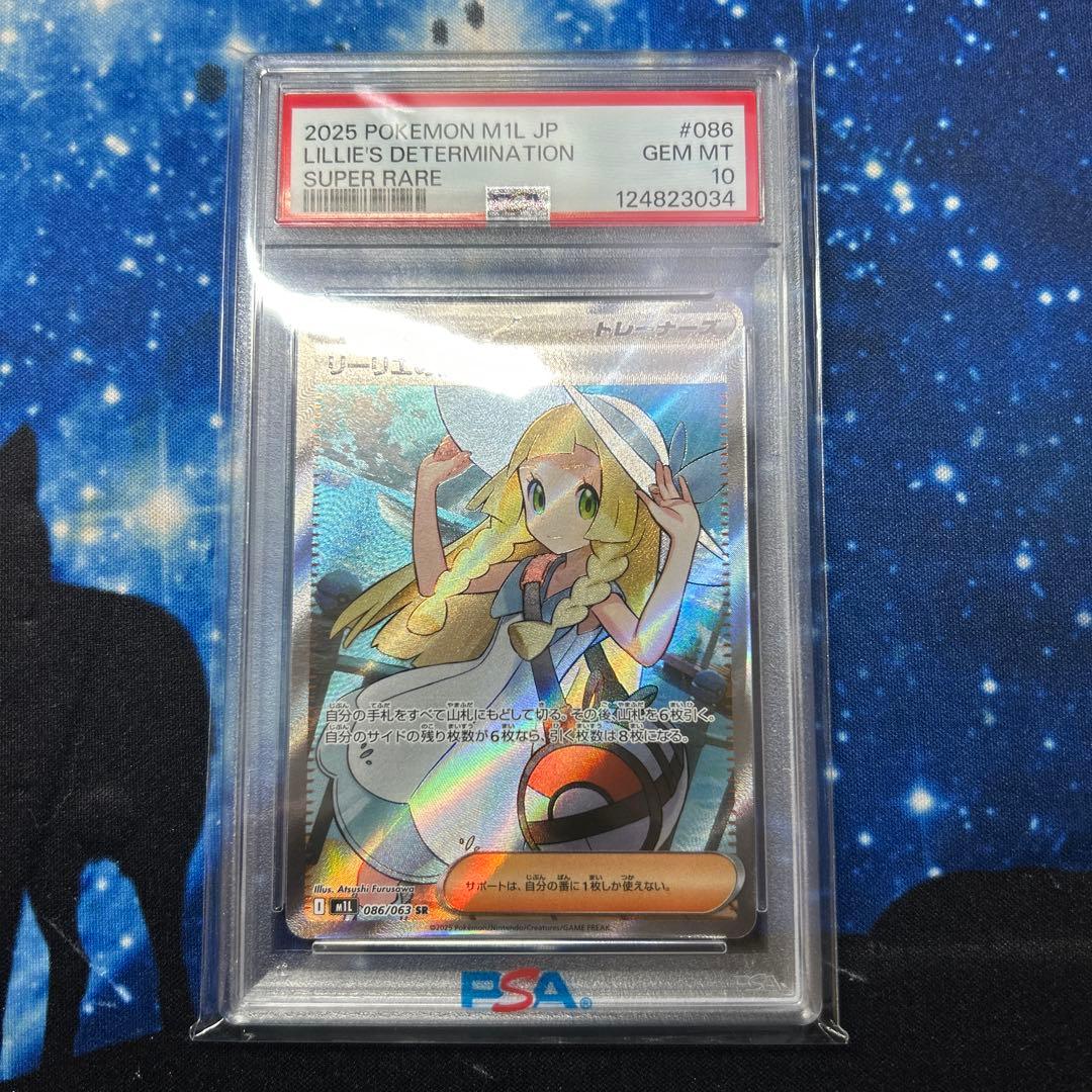リーリエの決心 SR メガブレイブ　PSA10