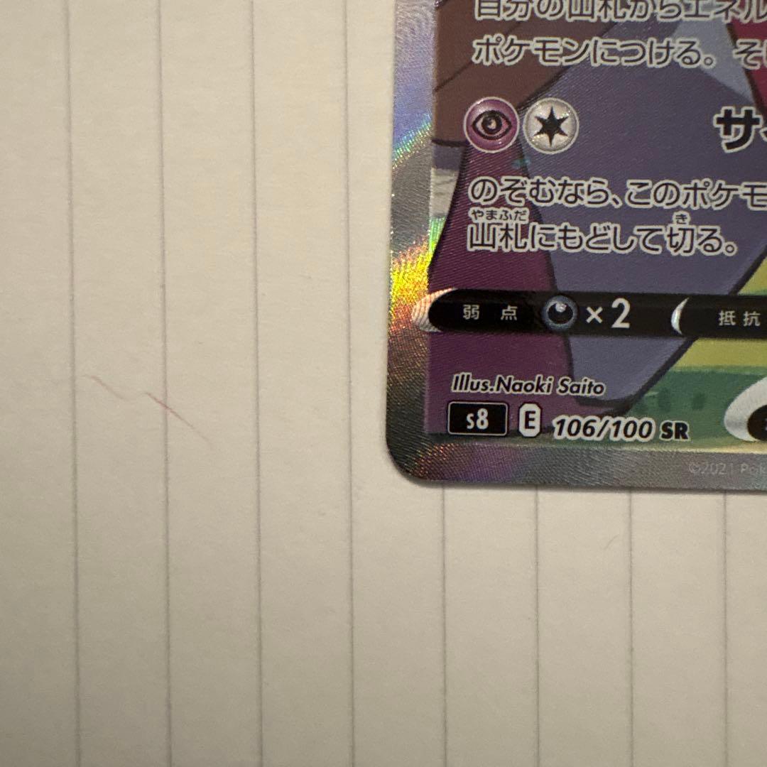 ミュウV HP180 フュージョン