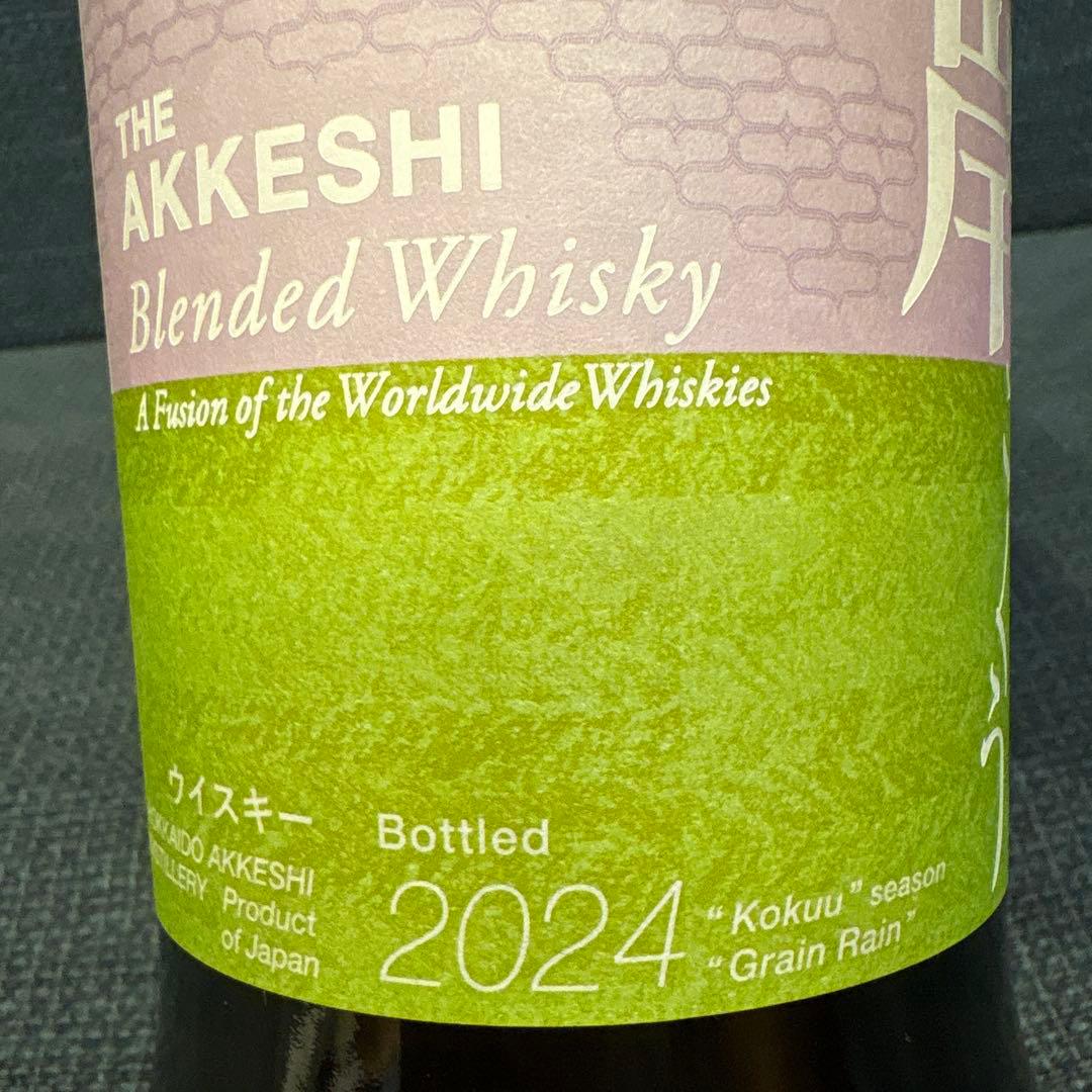 厚岸 こくう　耕雨　ウイスキー　700ml 新品　箱付き